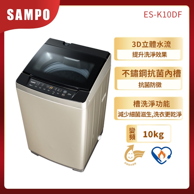 單槽變頻洗衣機 2