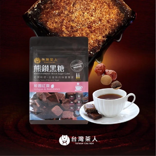 熊鑽黑糖磚 紅棗桂圓 1