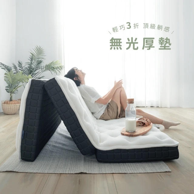 無光厚墊 2