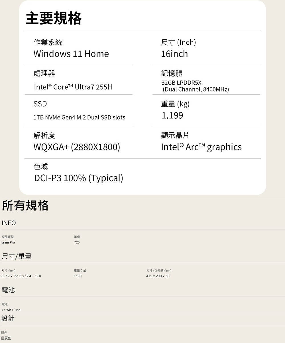 Gram Pro 16 AI筆電 3