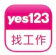 一二三生活科技 yes123找工作 1