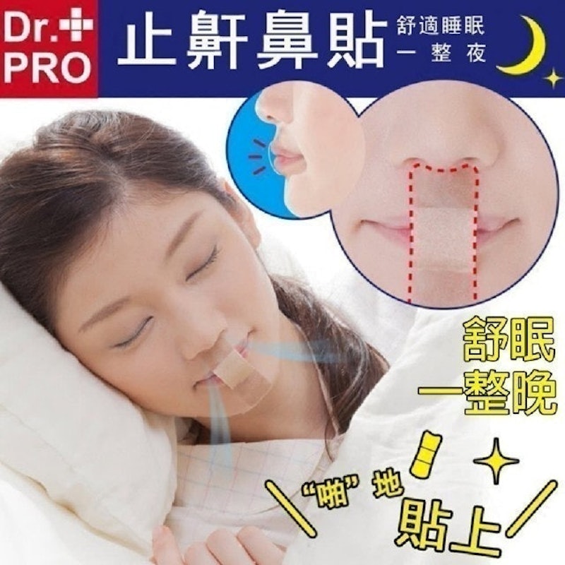 防打呼止鼾貼 1
