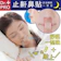 Dr.PRO 防打呼止鼾貼 1