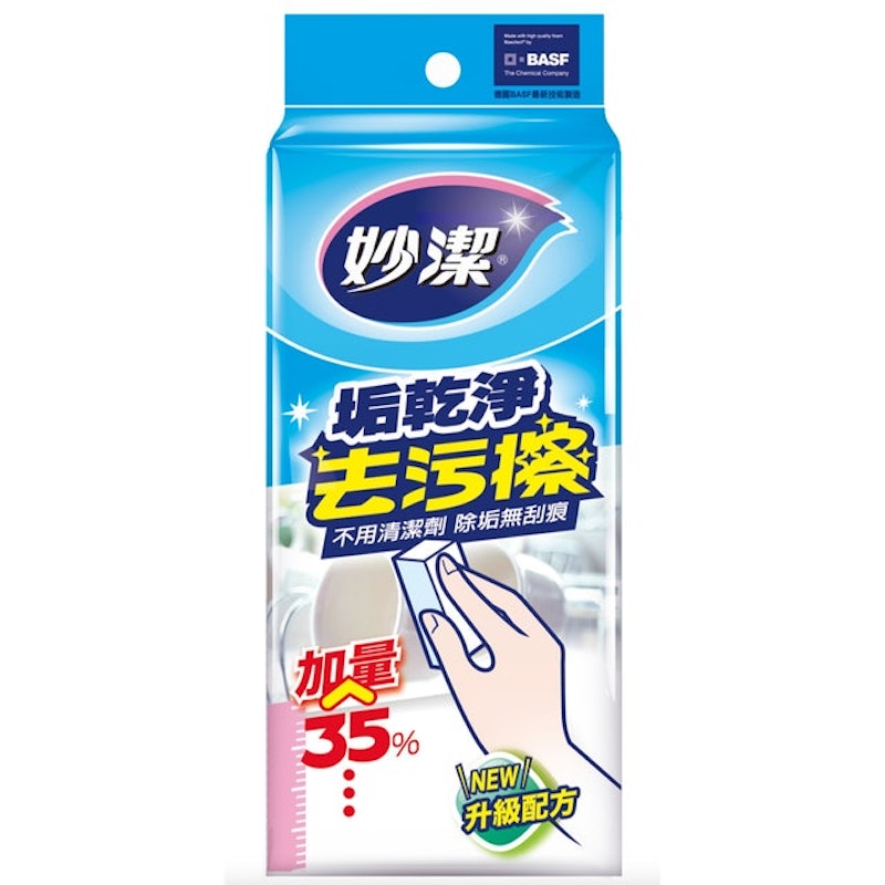 垢乾淨去污擦 1