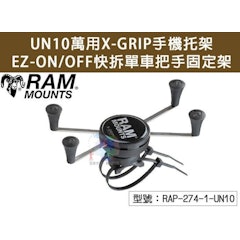 快拆單車把手固定架