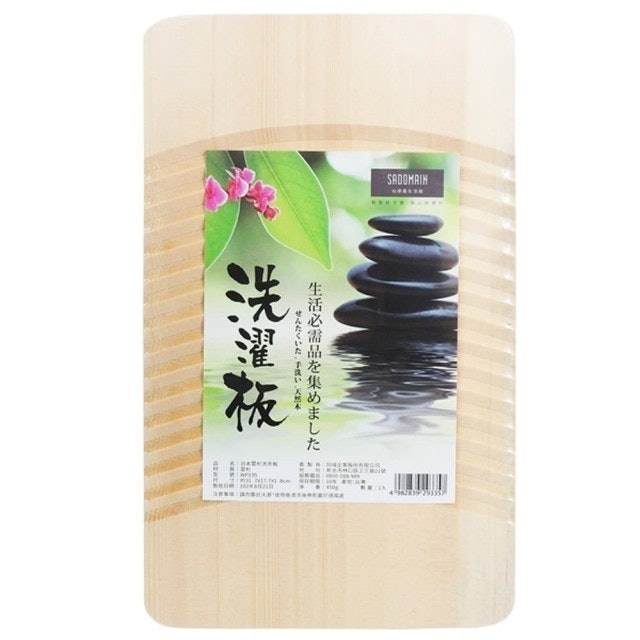 日本雲杉洗衣板 1