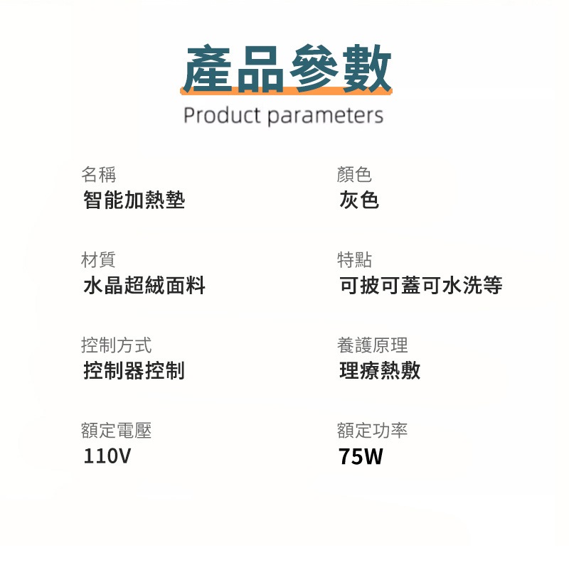 冬季熱敷驅寒電熱毯 3