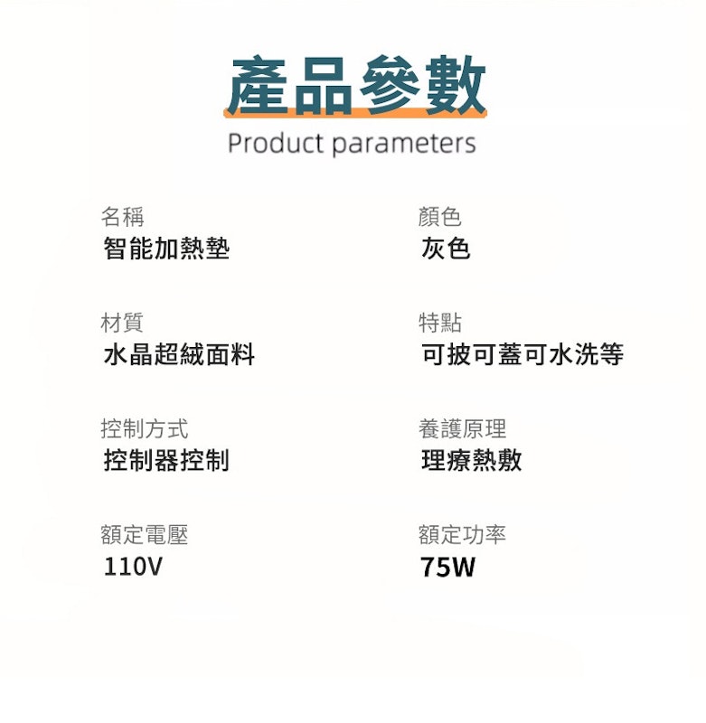 冬季熱敷驅寒電熱毯 3