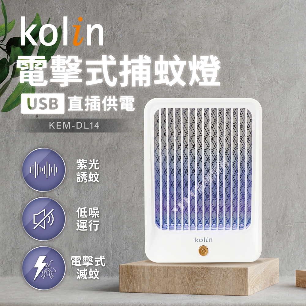 USB供電式迷你輕巧電擊捕蚊燈 3