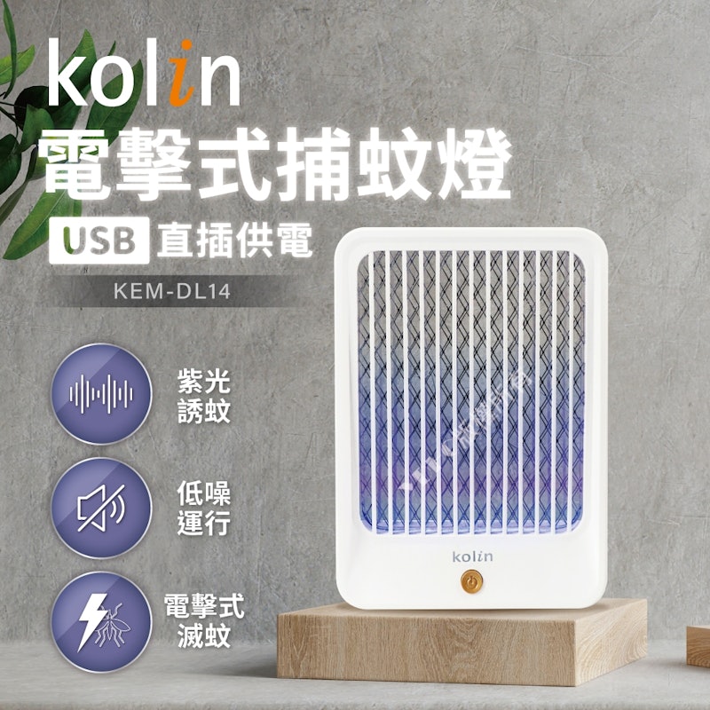 USB供電式迷你輕巧電擊捕蚊燈 3