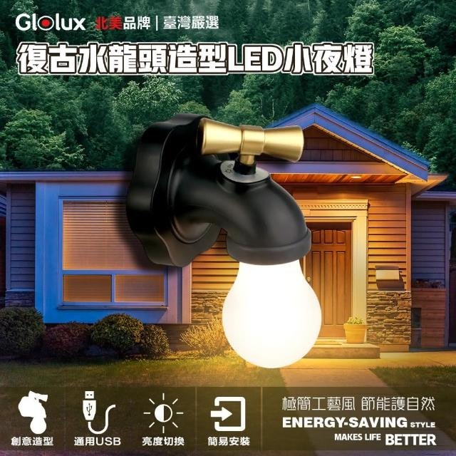 水龍頭 LED 小夜燈  1