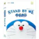 STAND BY ME 哆啦A夢 1