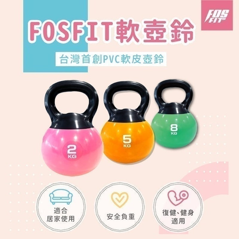 軟壺鈴 1