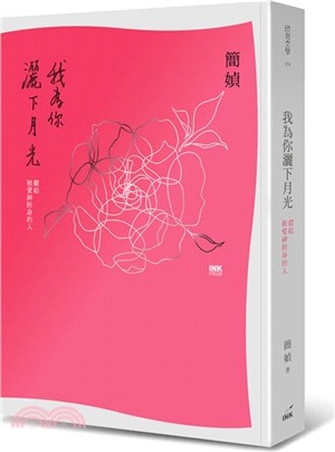 10 大兩性關係・愛情心理學書籍推薦排行榜 1