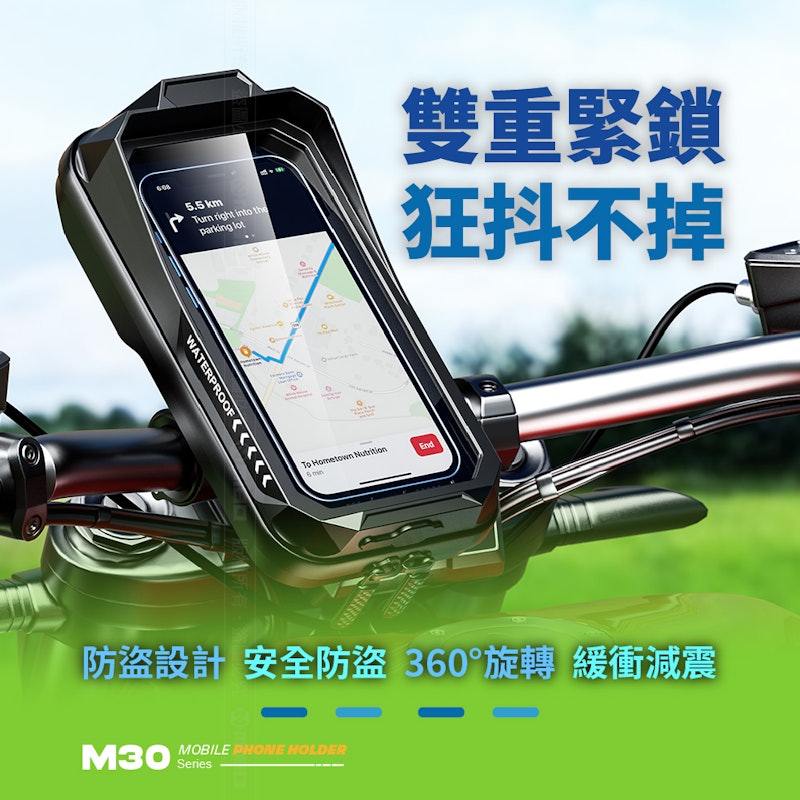 機車手機架 10