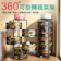360度旋轉水果置物架 1