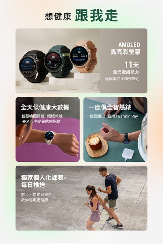 Vivoactive 6 智慧腕錶 2