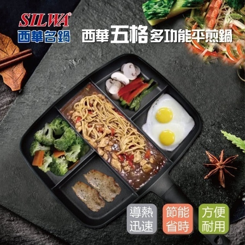 多功能五格平煎鍋 1
