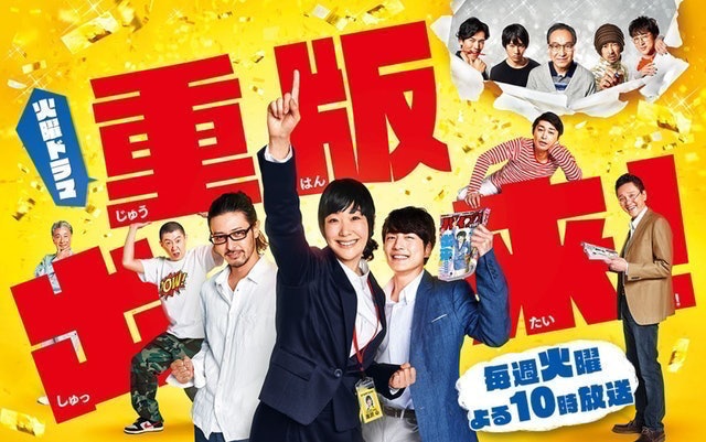 重版出來 1