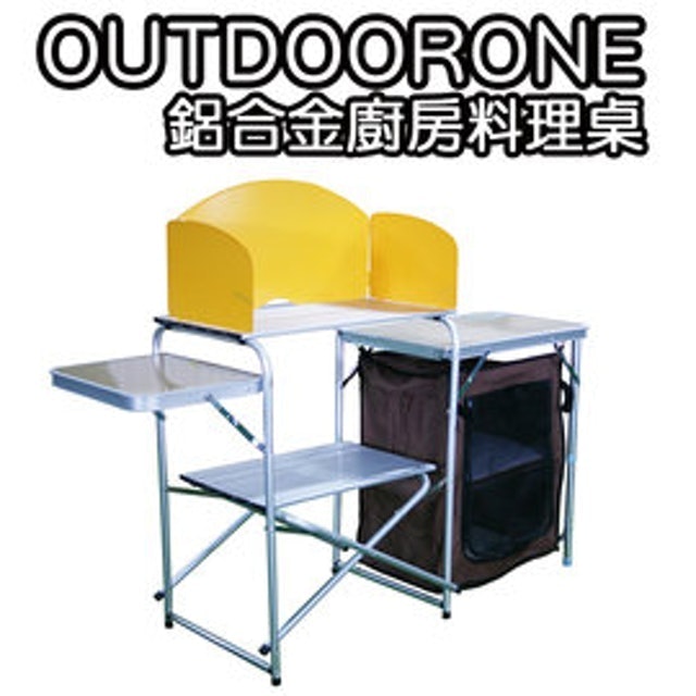 擋風式戶外行動廚房 1