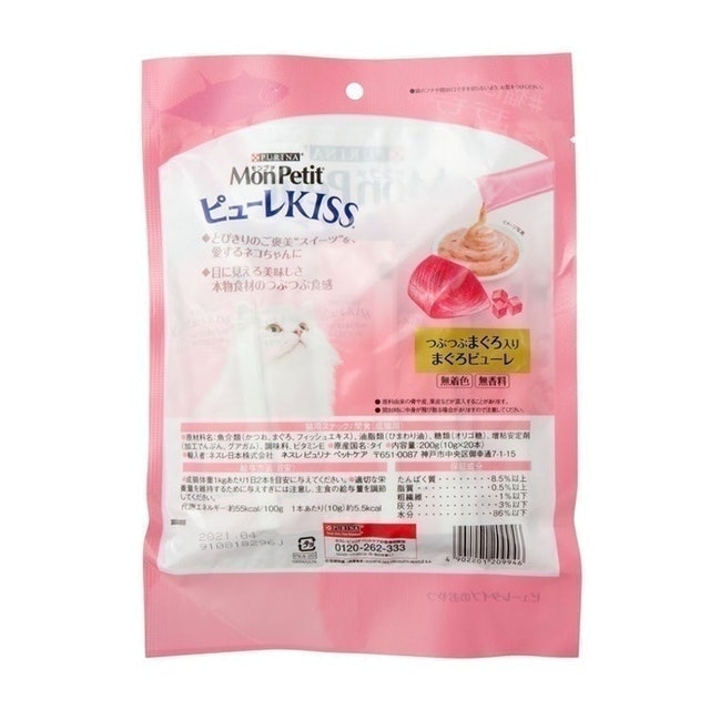 Mont Petit Pureekiss鮪魚泥 2