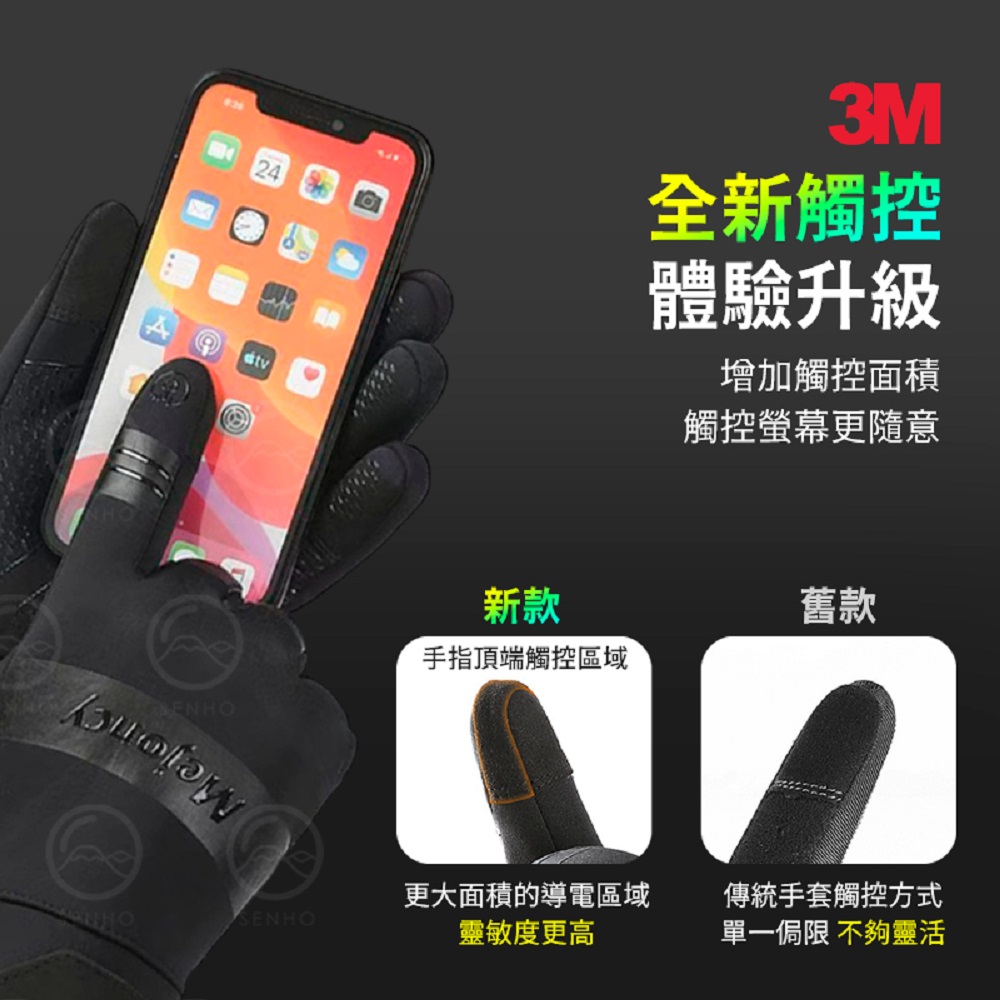 全防水手套貼合款 3