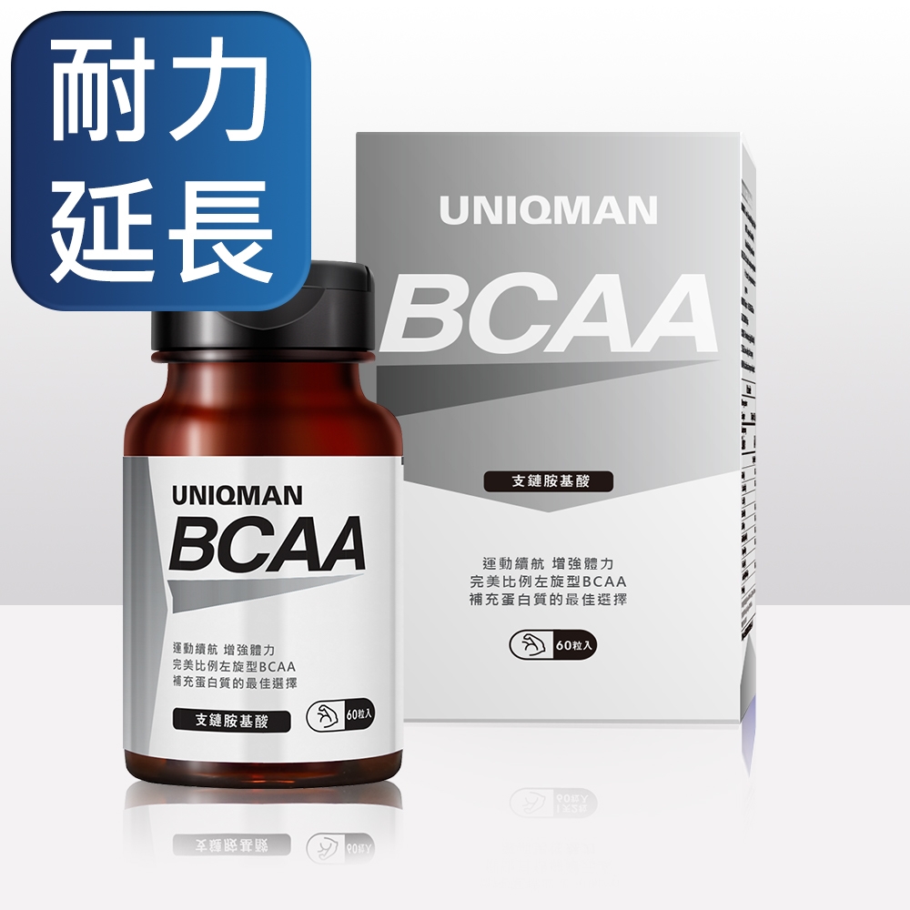BCAA支鏈胺基酸素食膠囊 2