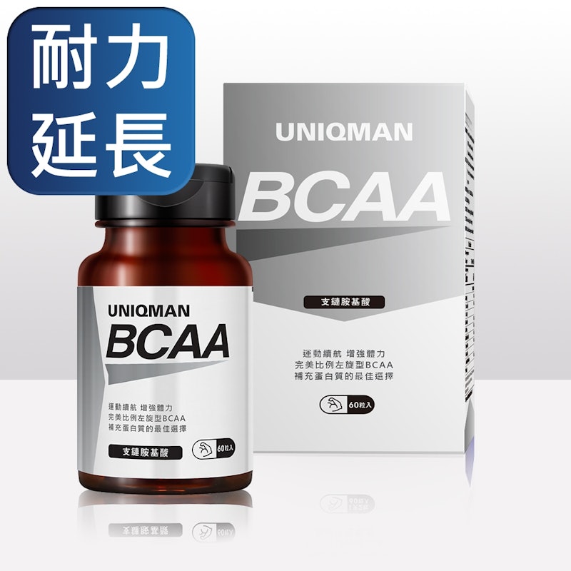 BCAA支鏈胺基酸素食膠囊 2