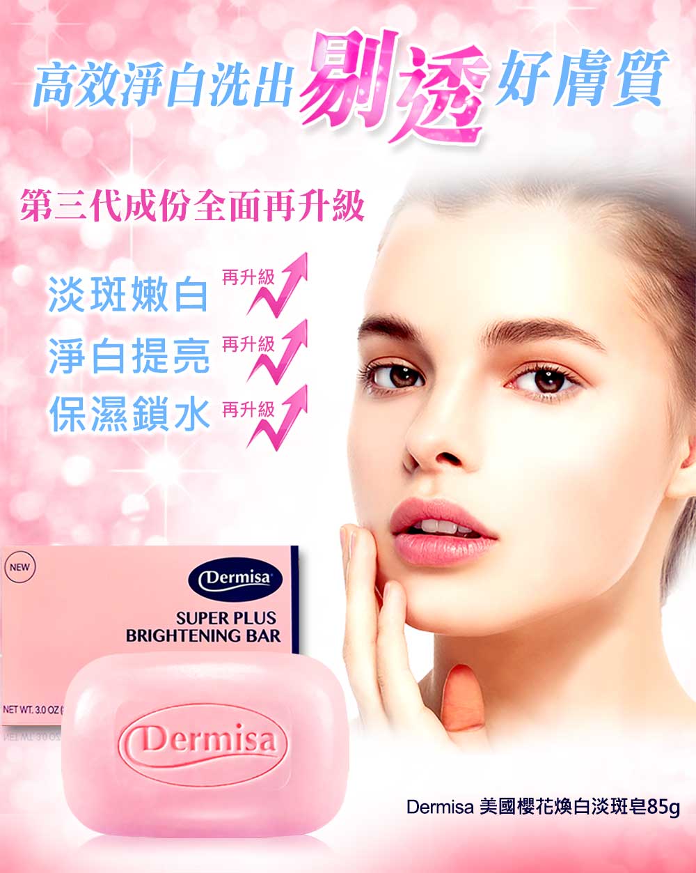 淡斑皂 3
