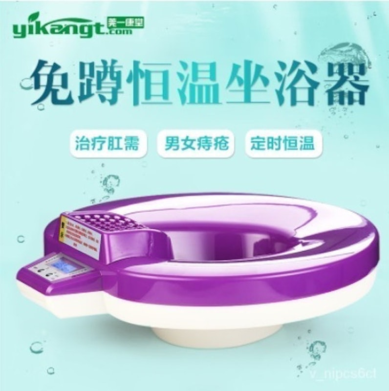 免蹲恆溫坐浴器 1