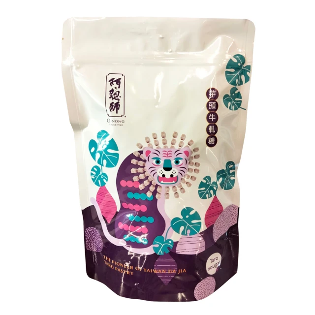 口口芋頭牛軋糖 1