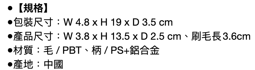 Felicela Tenon 腮紅刷蜜粉刷 2