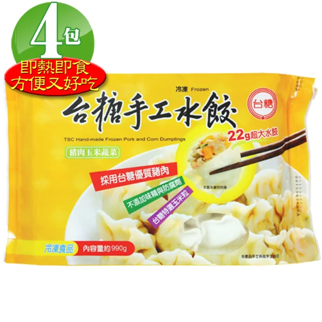 10 大冷凍水餃推薦排行榜 3
