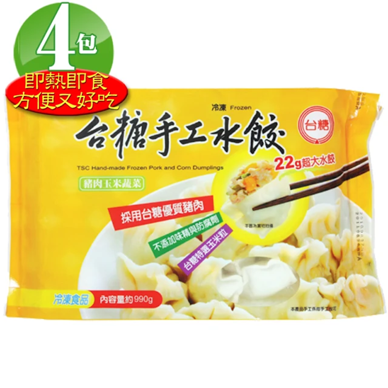 高麗菜豬肉水餃 1