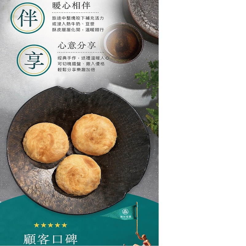太陽餅禮盒 2