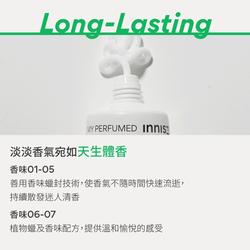 我的香氛護手霜 3