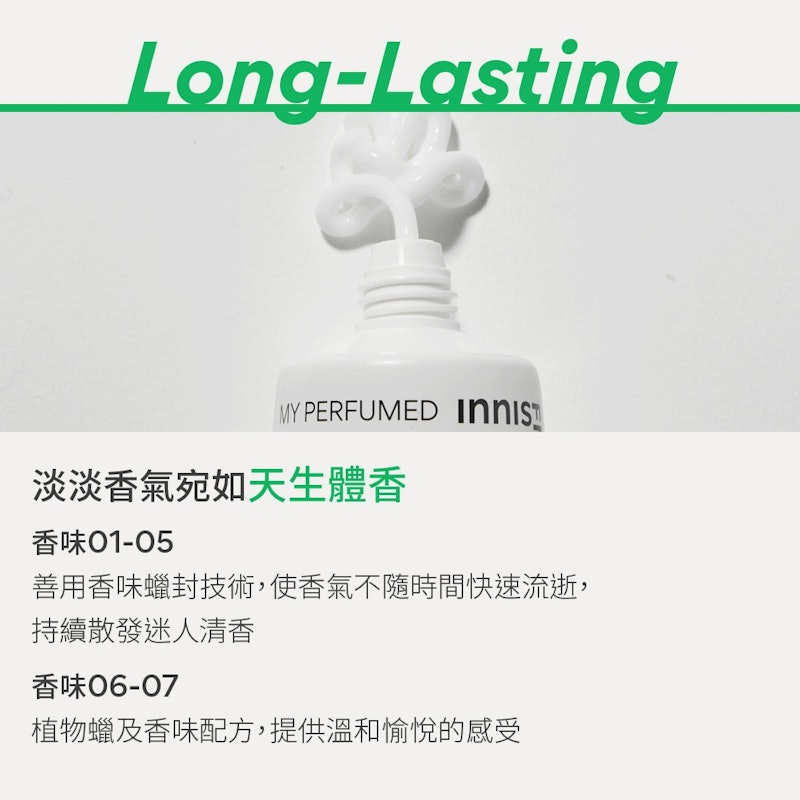 我的香氛護手霜 3
