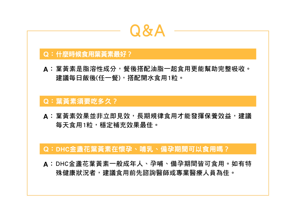 金盞花萃取物葉黃素 3