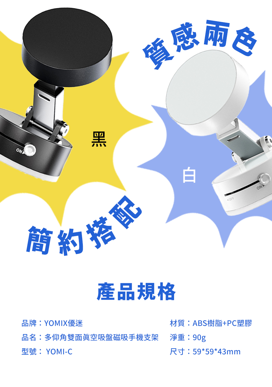 由你吸真空吸盤磁吸手機支架 3