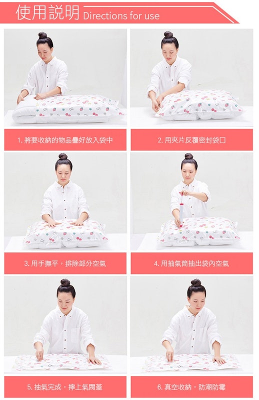 果漾真空壓縮袋 2