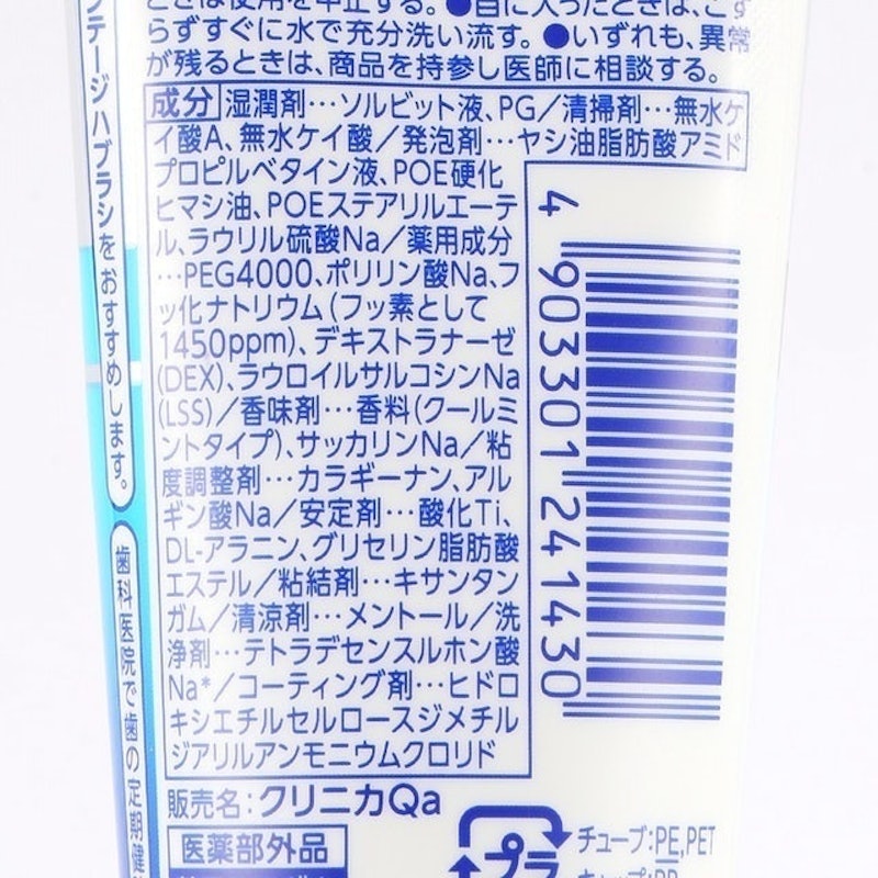 固齒佳 酵素淨護牙膏 清涼薄荷 6