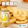 中寮農會 香蕉脆片 1