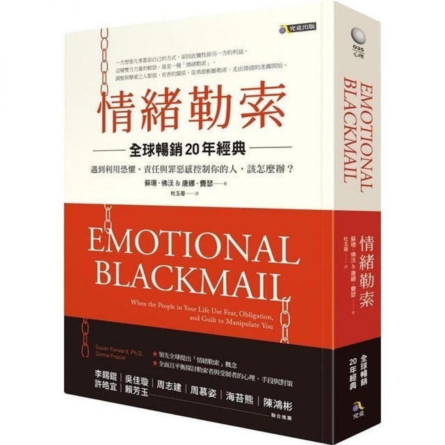 人氣作家監製7 大自我成長書推薦排行榜 2