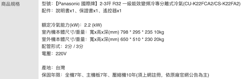 一級能效變頻分離式冷氣 2