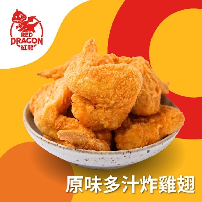 原味多汁炸雞翅 1