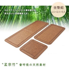 新進化棉繩碳化3D麻將涼墊組