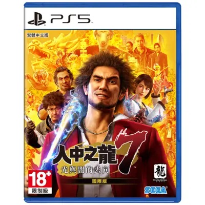 人中之龍 7 光與闇的去向 1