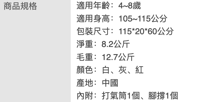鎂合金兒童腳踏車 3
