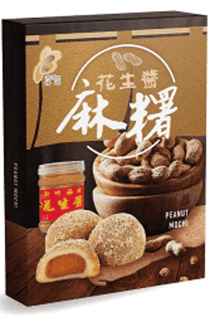 花生醬麻糬 1