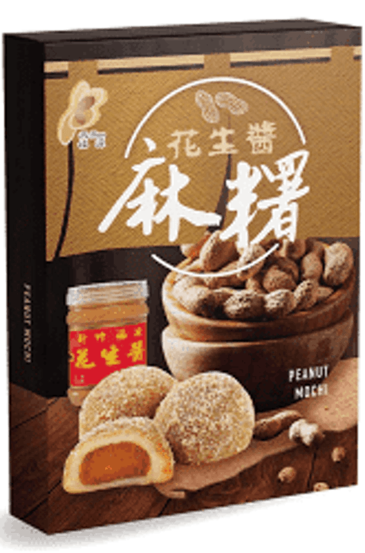 花生醬麻糬 1